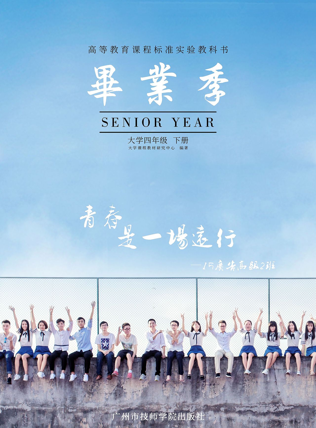 毕业季书籍封面|平面|书籍/画册|shiming_chat_原创作品-站酷zcool