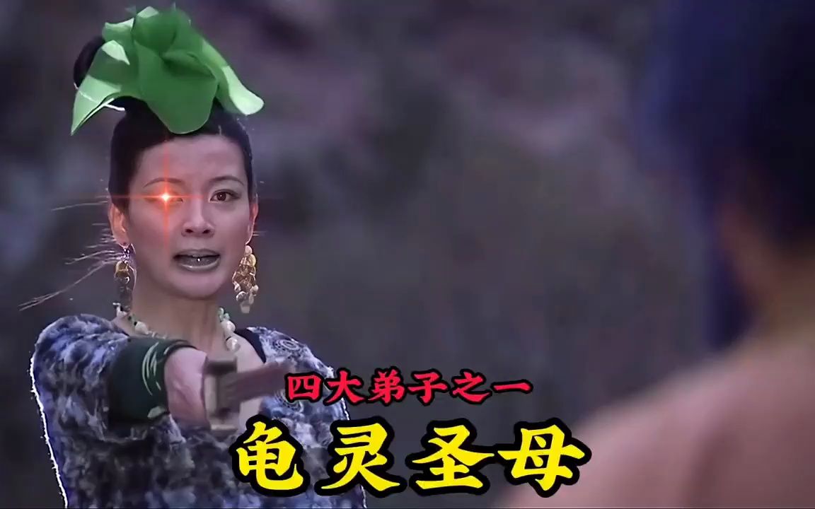 龟灵圣母竟然那么厉害,打不过直接用口输出,让接引道人情何以堪