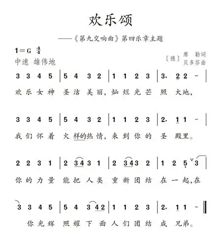 《欢乐颂》 - 美篇