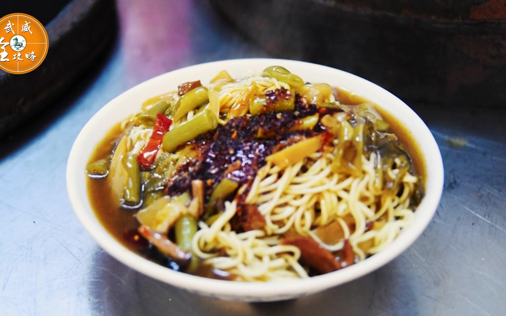 凉州凉面——忘不了的武威情怀 难以磨灭的家乡味道_哔哩哔哩 (゜-゜)