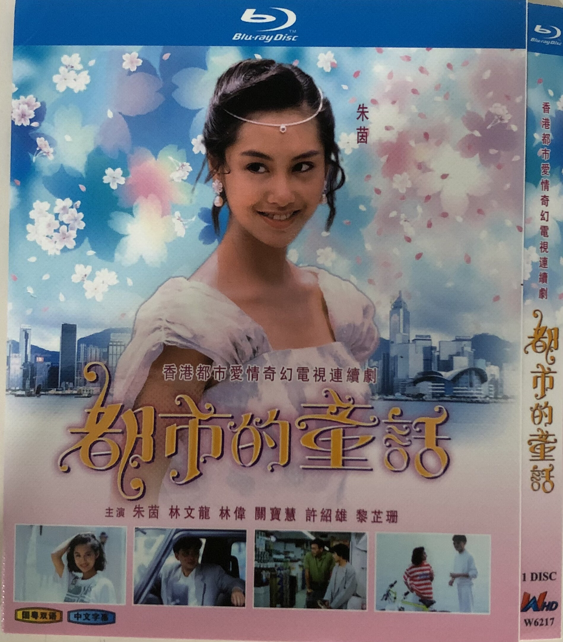 都市的童话(经典电视剧)/bd蓝光碟