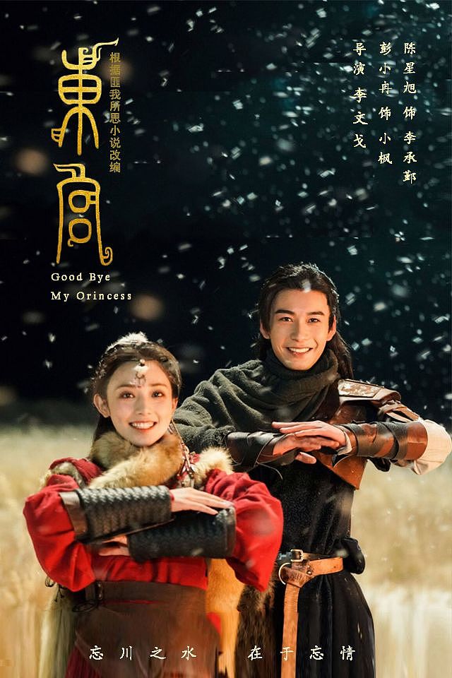 东宫|平面|海报|青栀乌拉乌拉_原创作品-站酷zcool