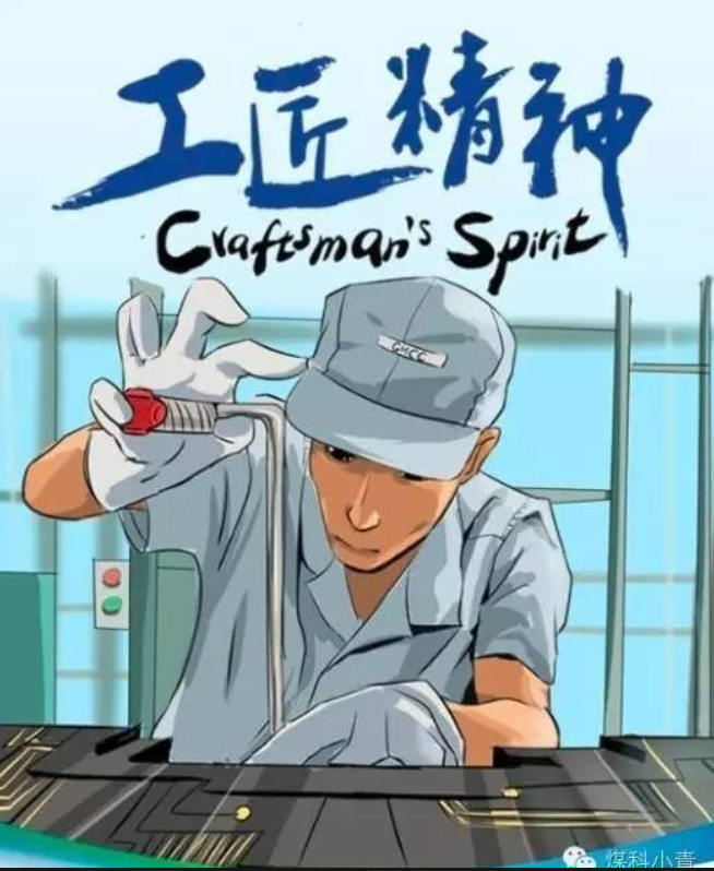 八一呼唤工匠精神随笔家园