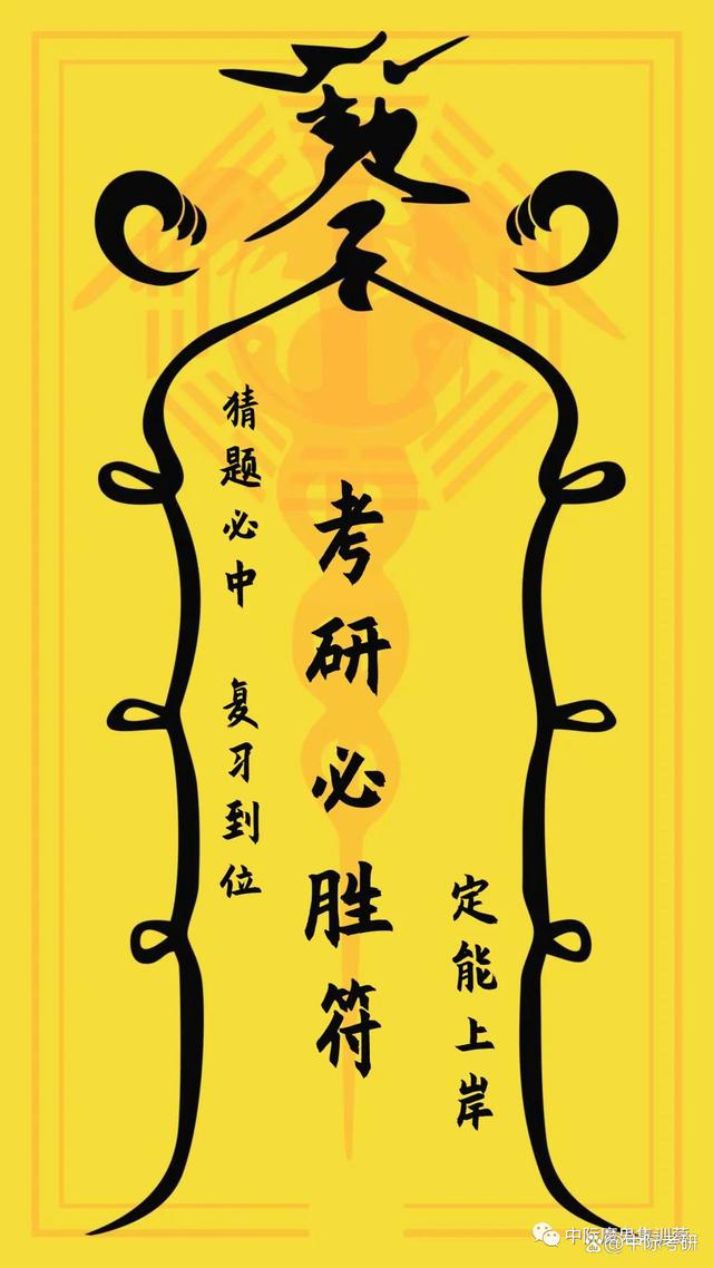 「中际考研」赶紧换上考研壁纸吧,必定上岸!