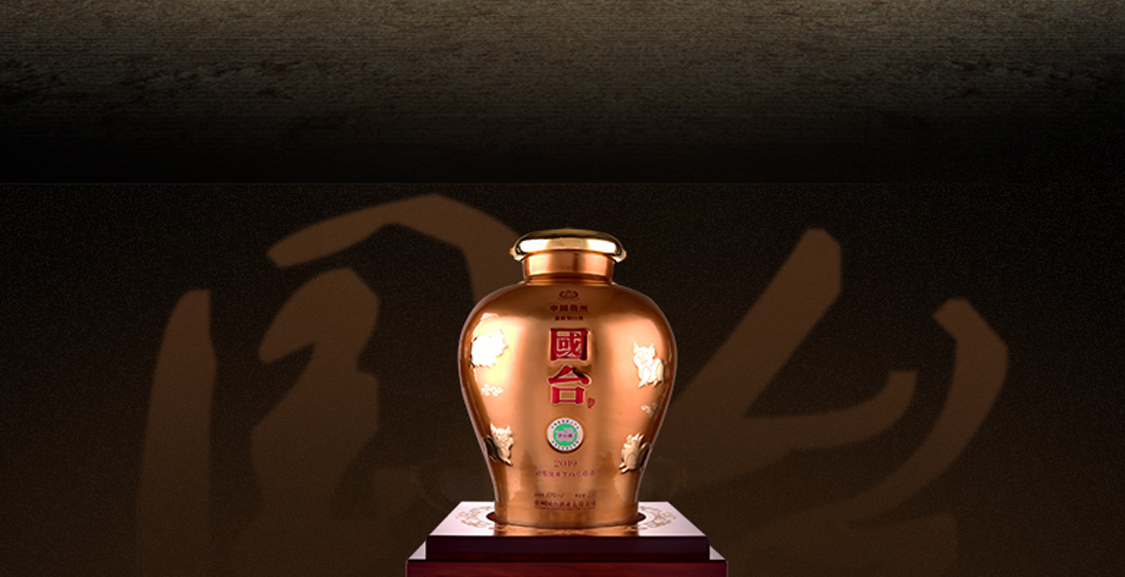 贵州国台2019珍藏版己亥猪年53度15000ml30斤国台珍品酱香型白酒53度