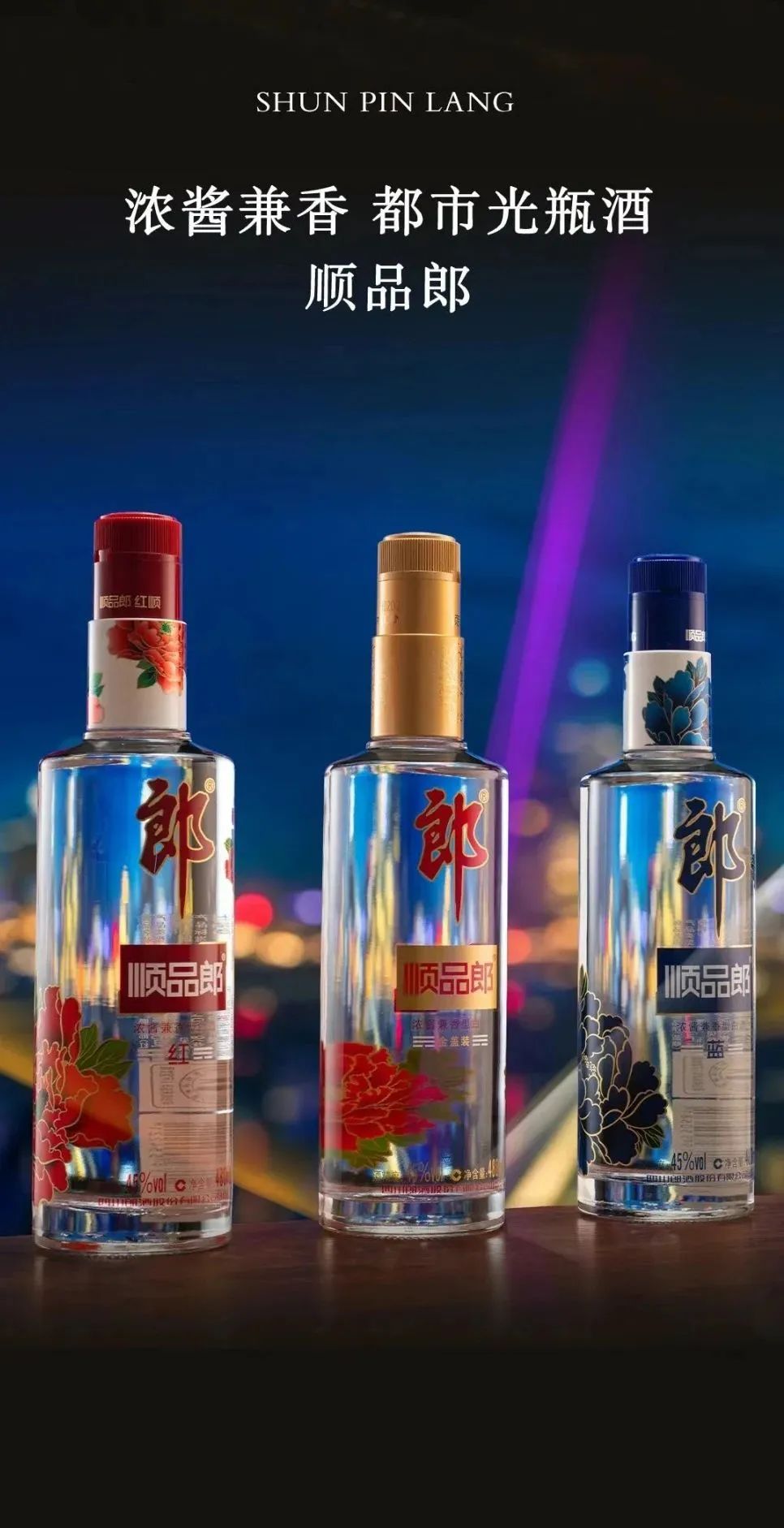 兼香体系重磅调整,郎酒酝酿新一轮兼香攻势