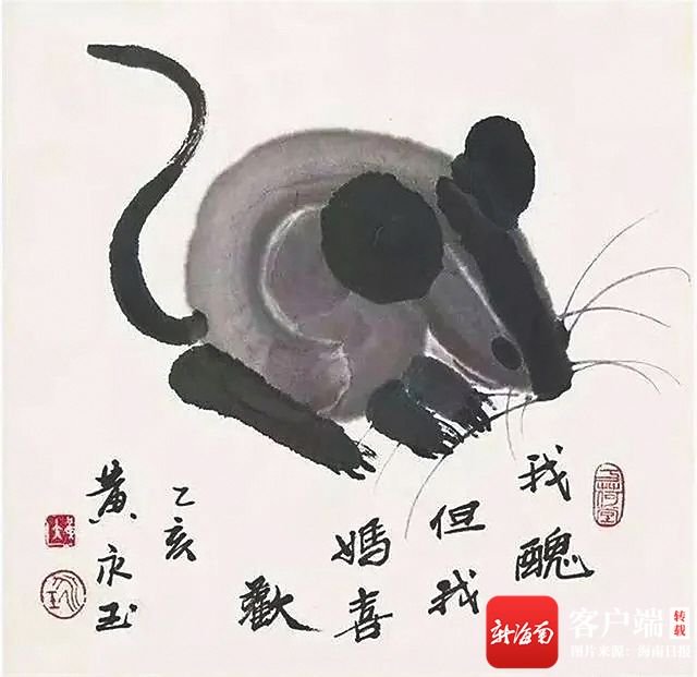 画家黄永玉:无愁河上的老顽童_新浪财经_新浪网