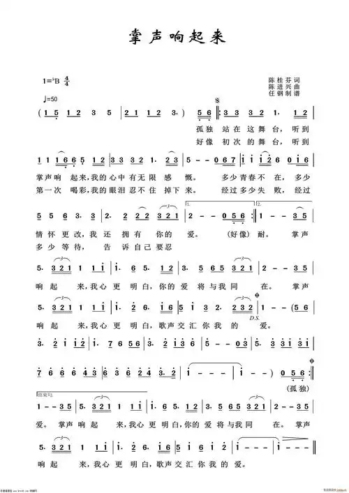 掌声响起来通俗歌曲100首