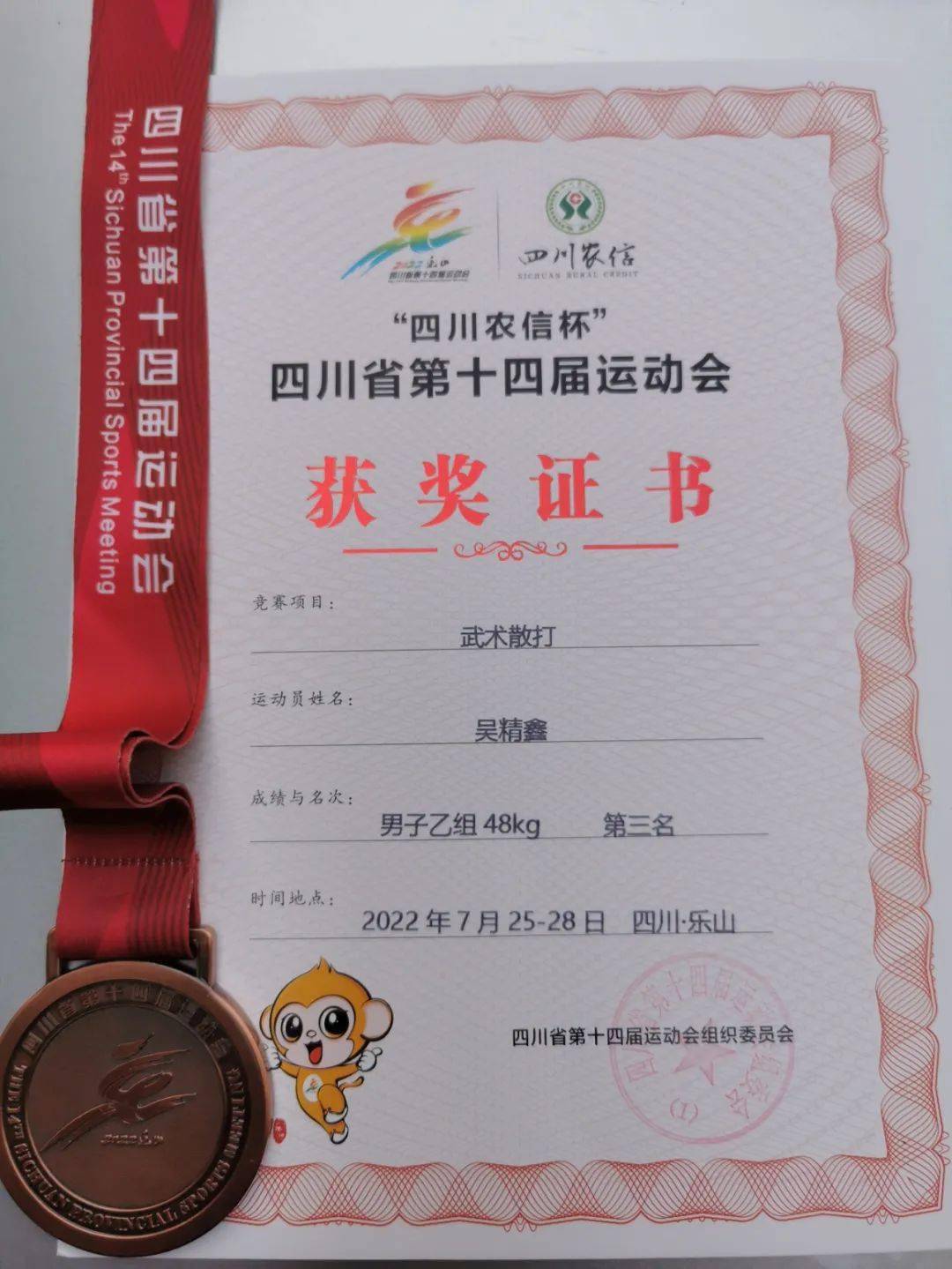 左勾拳右勾拳这个小伙为射洪斩获首枚散打奖牌