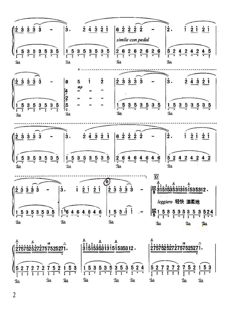 简谱:《童年的回忆》带指法