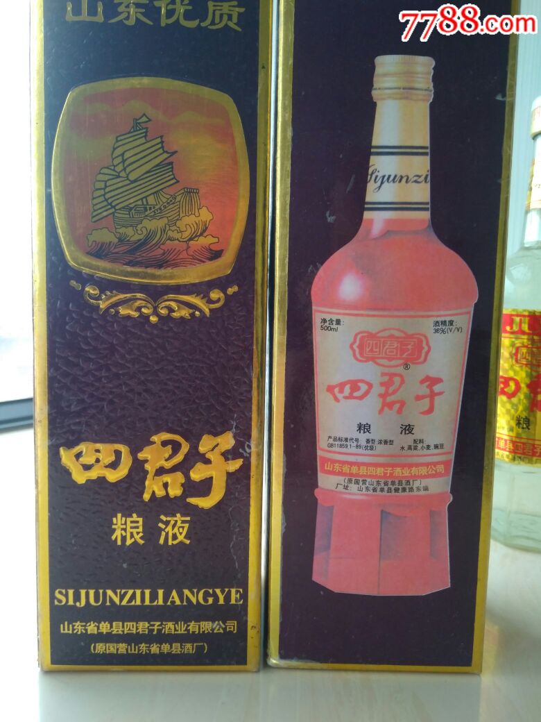 四君子粮液2瓶,老酒收藏,白酒,九十年代(20世纪),浓香型,山东_第2张