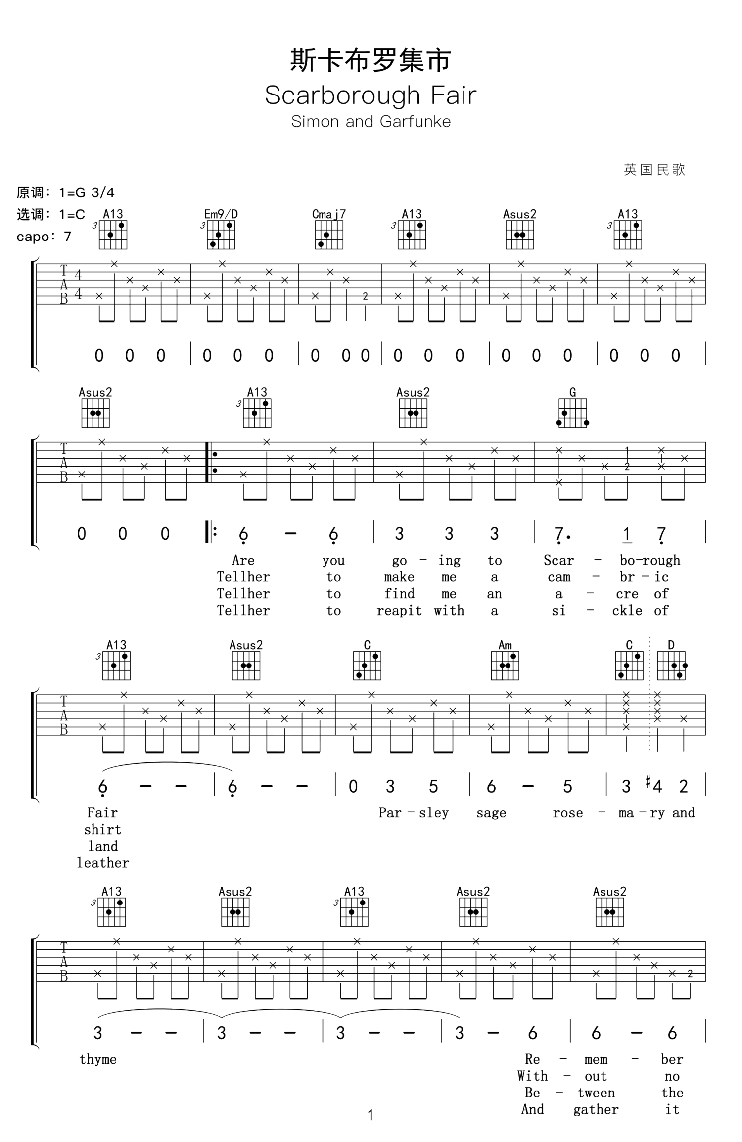 斯卡布罗集市吉他谱c调吉他弹唱谱