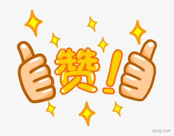 大拇指引导手势点赞手势卡通装饰图案动画片动漫卡通人物卡通边框卡通