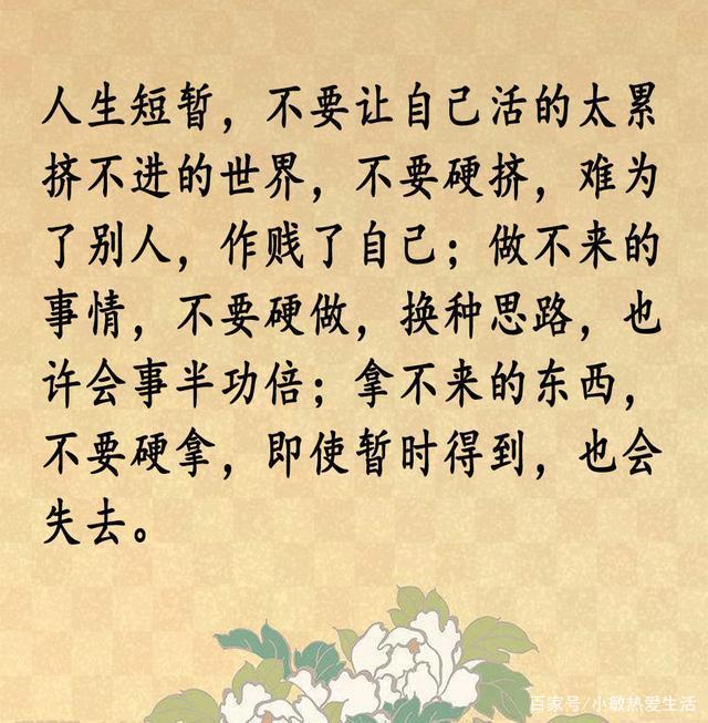 句句碰触心灵,人生感悟美图,冷暖自知,苦乐在心