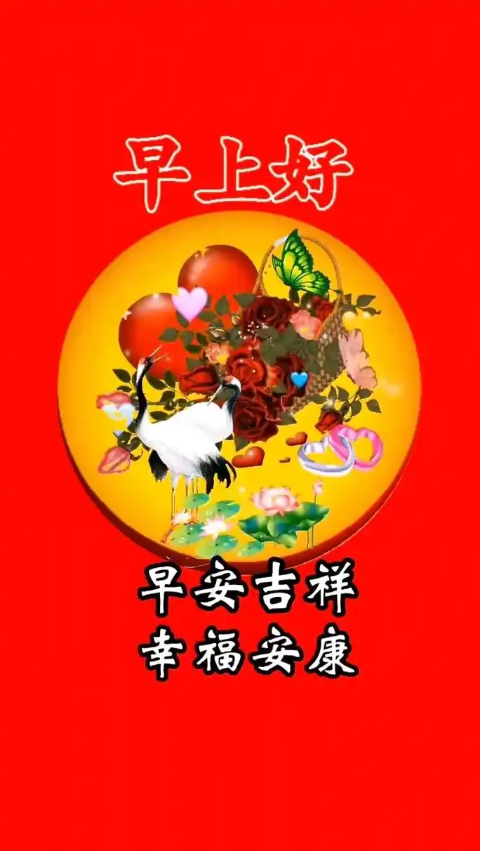 抖音图文来了 #统一回复朋友早上好#美好的一天从我的问候开 - 抖音