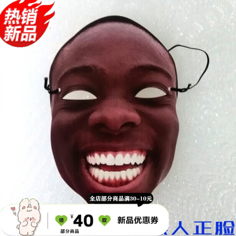 慕旅节日气氛派对道具纸质搞笑脸面具葫芦娃年会舞会拔河表情包 黑人