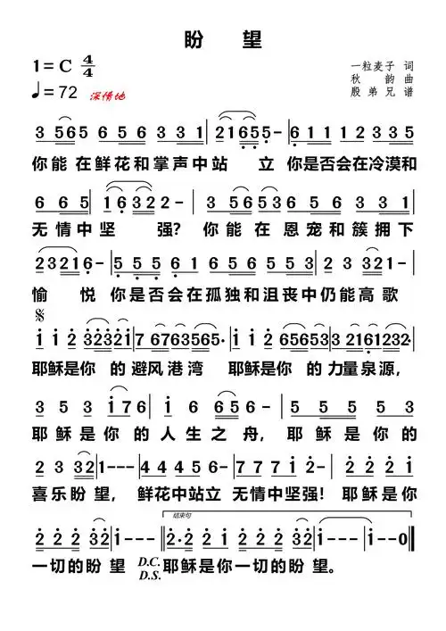 盼望 简谱_简谱_乐谱吧