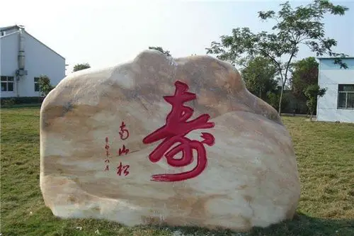 景观石刻字基地湖北景观石刻字实创雕塑查看