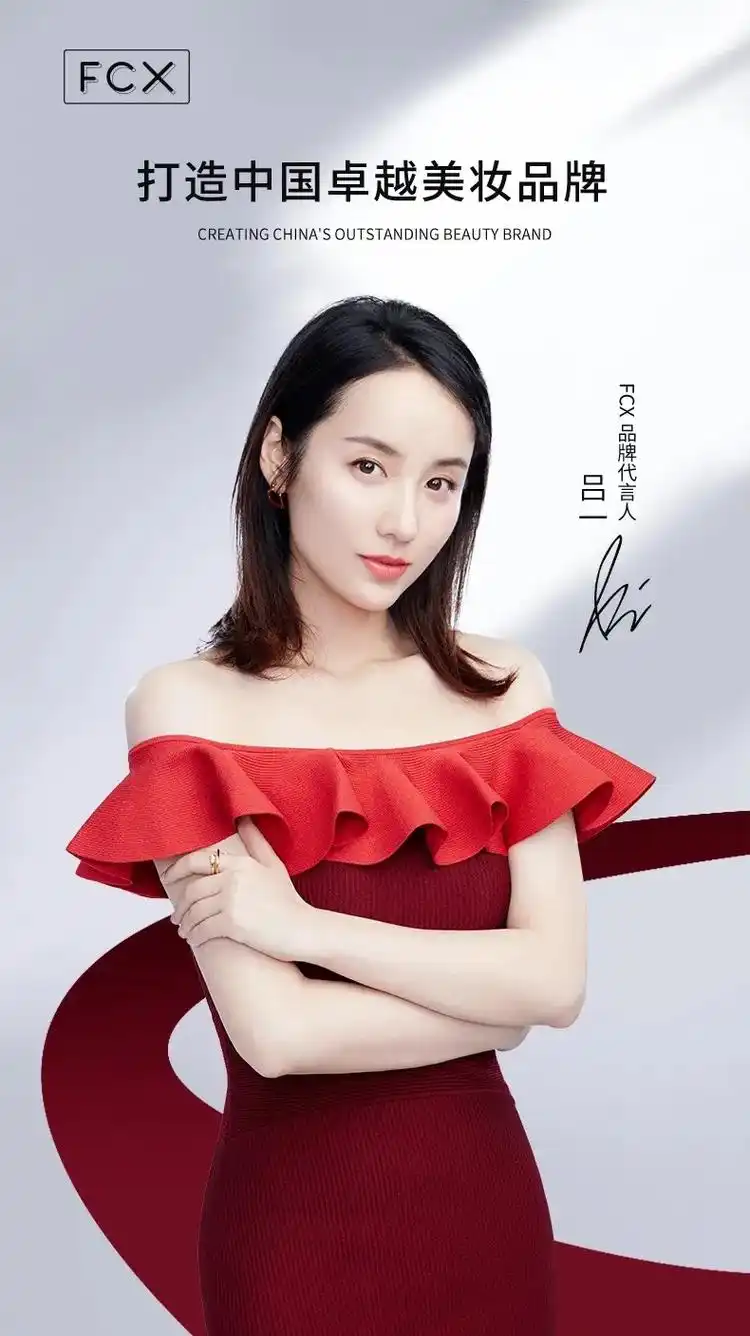 官宣|  中国内地影视女演员--吕一 - 抖音