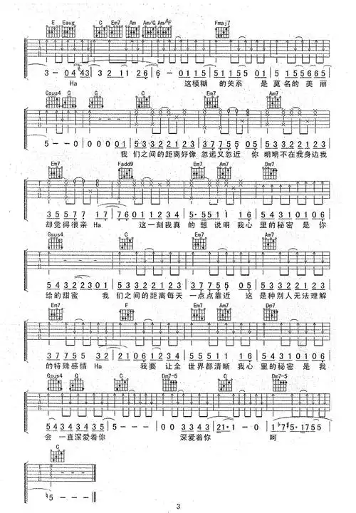 我的秘密吉他谱邓紫棋c调六线谱弹唱图片谱