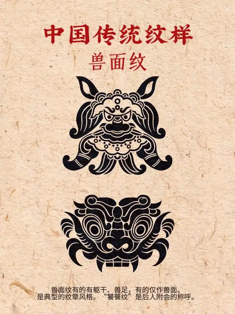 饕餮此兽是古人融合了自然界各种猛兽的特征,同时加以自己的想象而