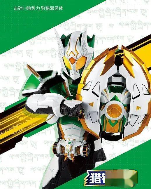 铠甲勇士猎铠官方手机壁纸