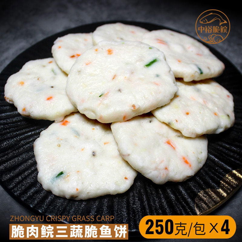 中裕脆肉鲩三蔬脆鱼饼皖鱼关东煮火锅食材新鲜手打方便速食半成品