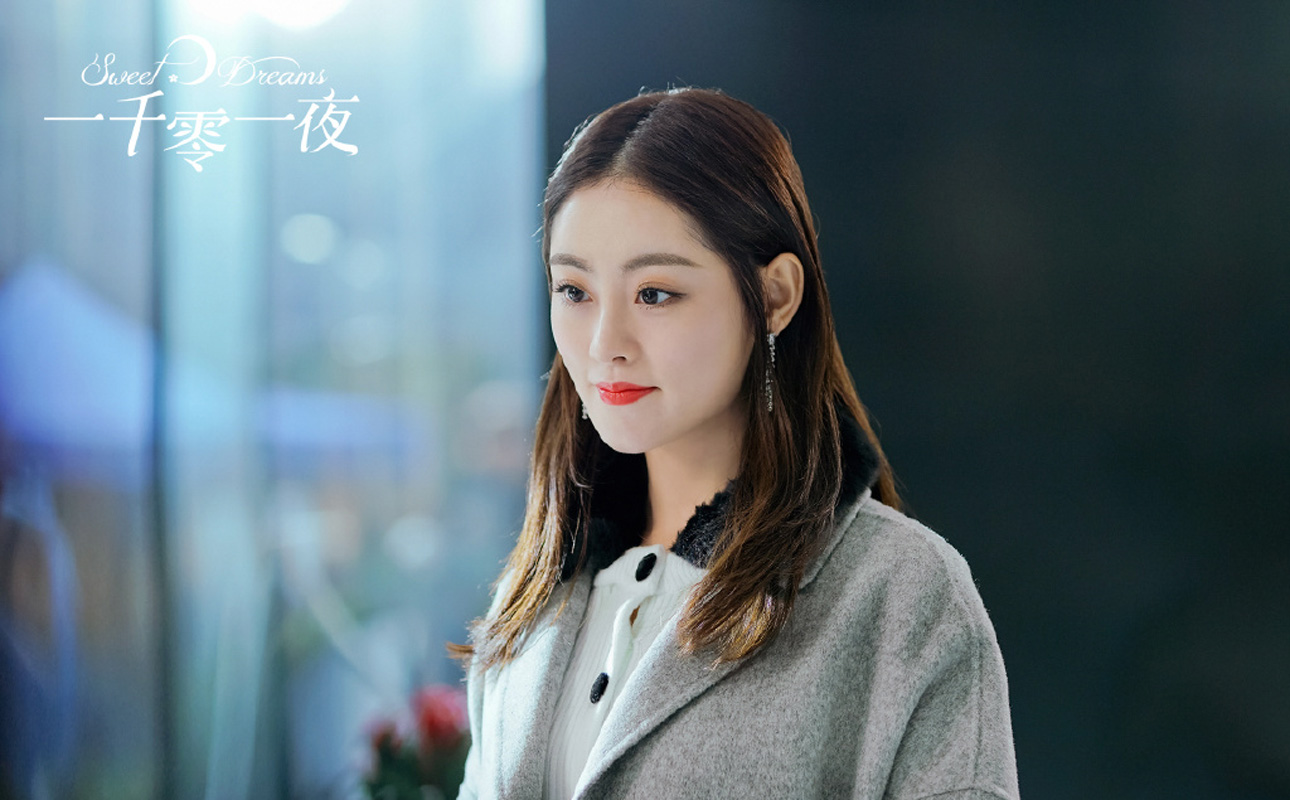 祝绪丹一千零一夜海报剧照图片