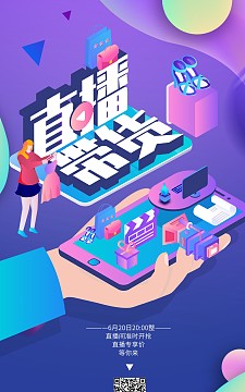 直播带货2.5d扁平风格衣服化