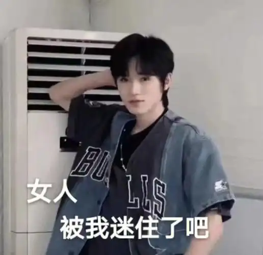 宋亚轩最新像素表情包