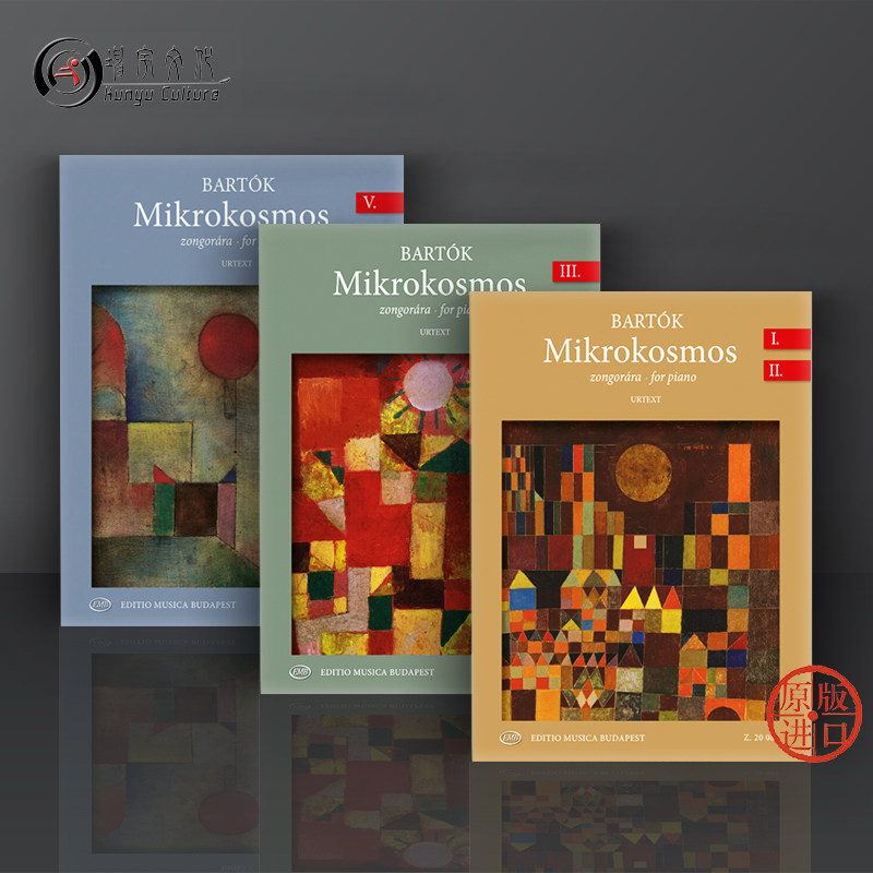 小宇宙 巴托克 钢琴独奏 卷一到卷六 全套共3卷 匈牙利布达佩斯原版
