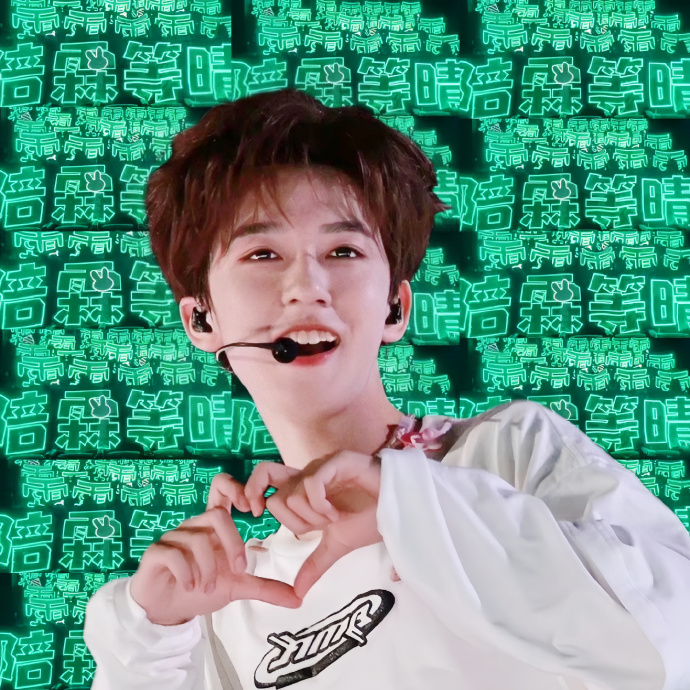 98#时代少年团演唱会申报#  贺峻霖粉丝准备好见贺峻霖啦但是时代峰