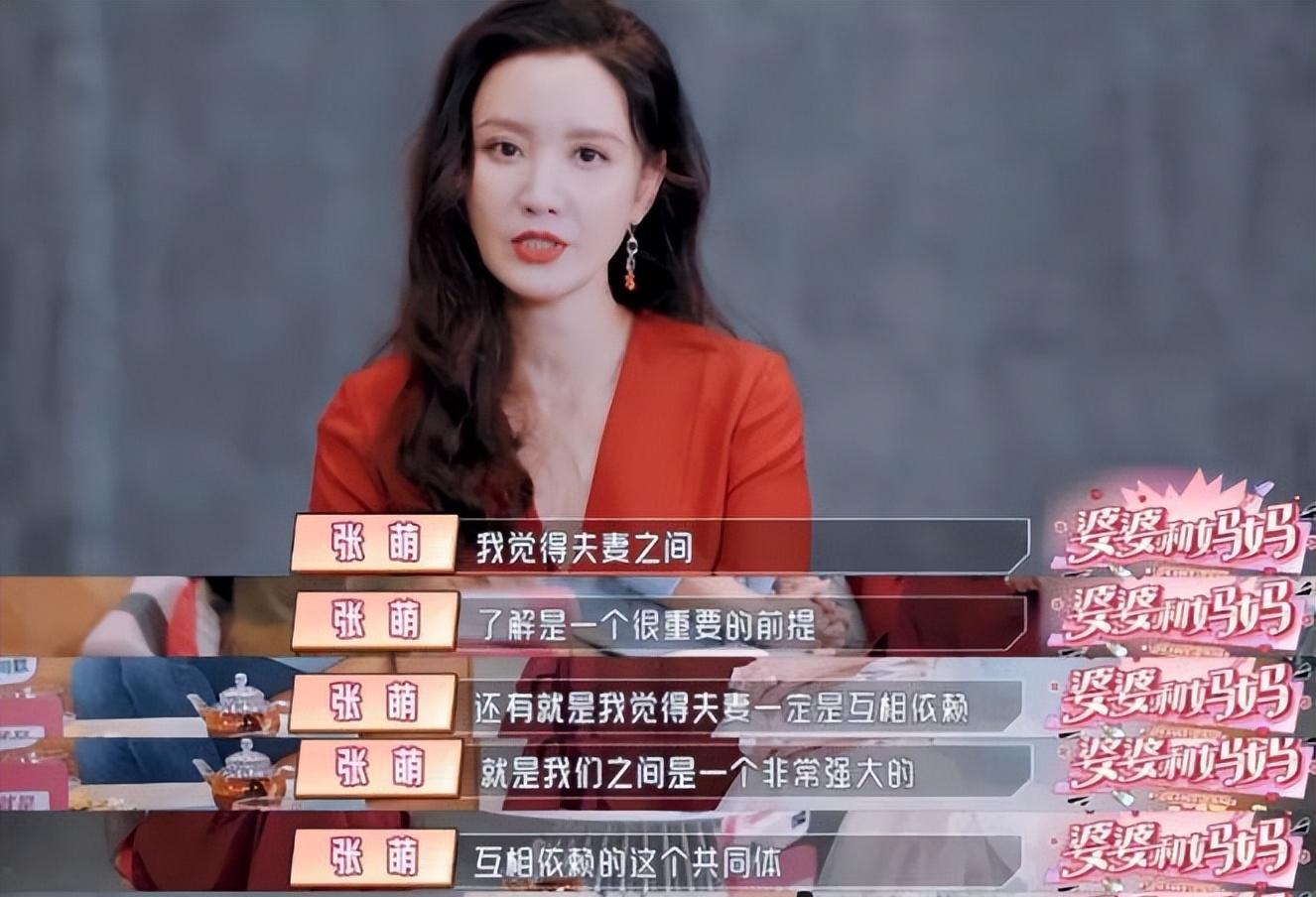 据说张萌和现任丈夫吕超就是因为这部戏结缘的,当时吕超刚好是这部戏