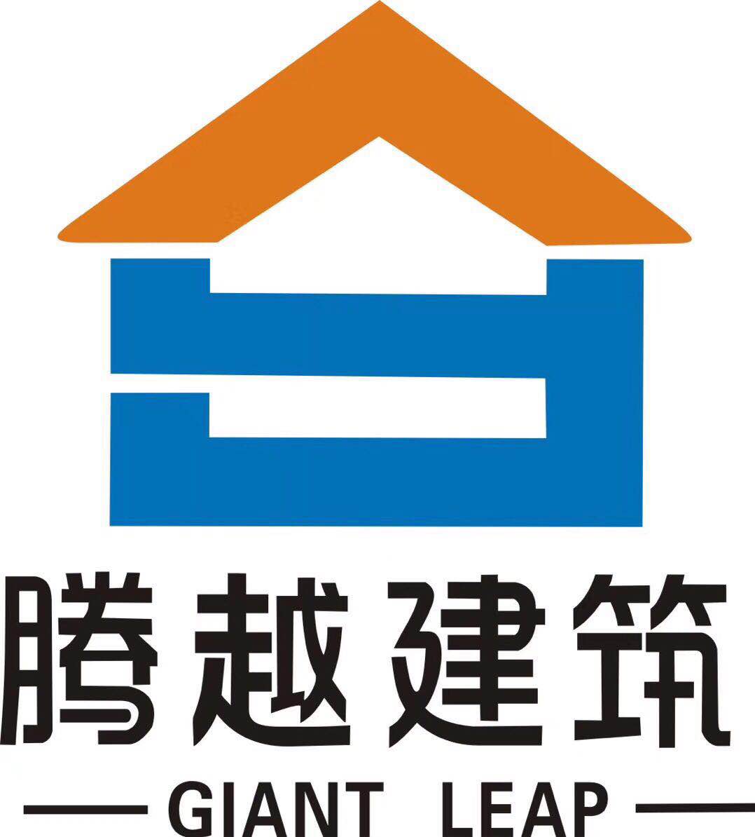 沈阳腾越建筑工程有限公司粤东北片区