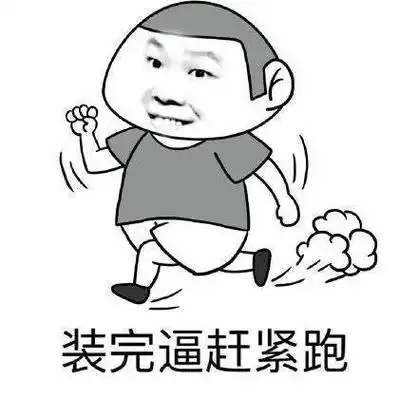 首页 专题 表情包 默认手机:长按图下载或者转发给好友,电脑:右键另存