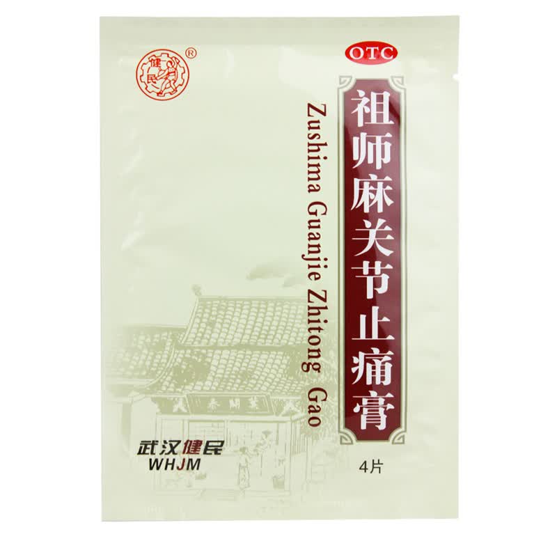 健民祖师麻关节止痛膏7cm10cm4片袋rkotc一盒