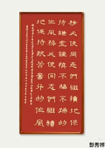 《学原著不忘初心,学原理不忘使命》第(十)期美篇书法作品展