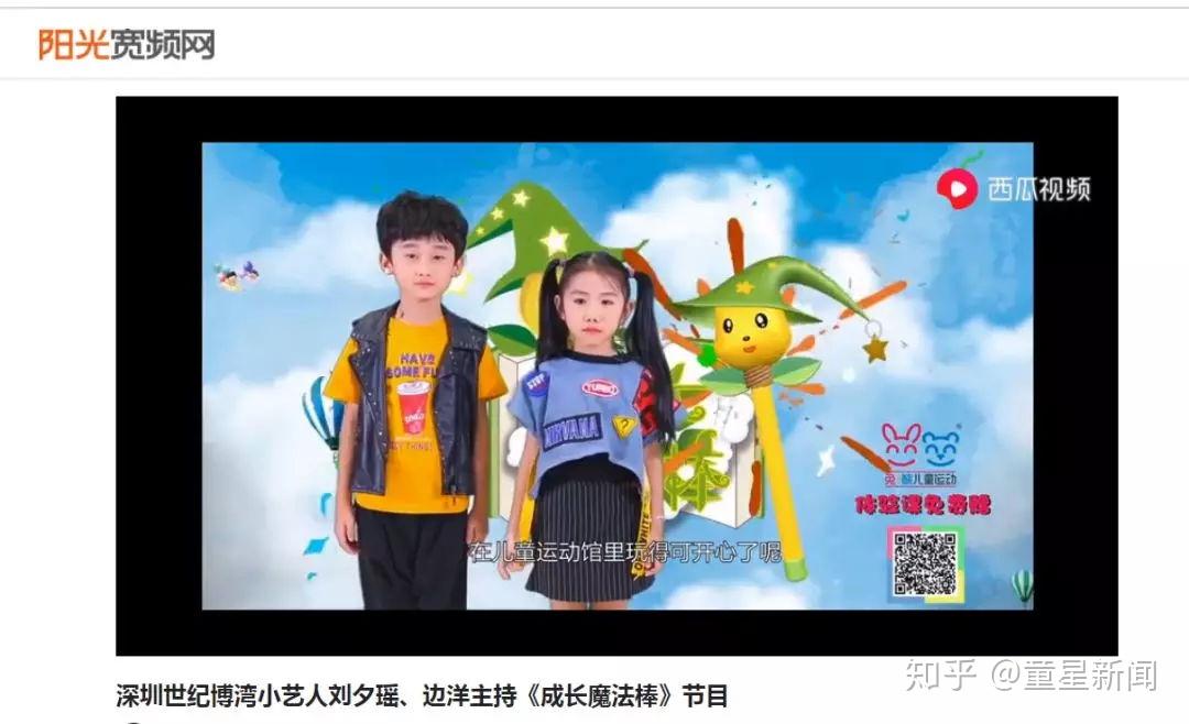 据悉,《成长魔法棒》是由深圳少儿频道,深圳世纪博湾共同打造的一档