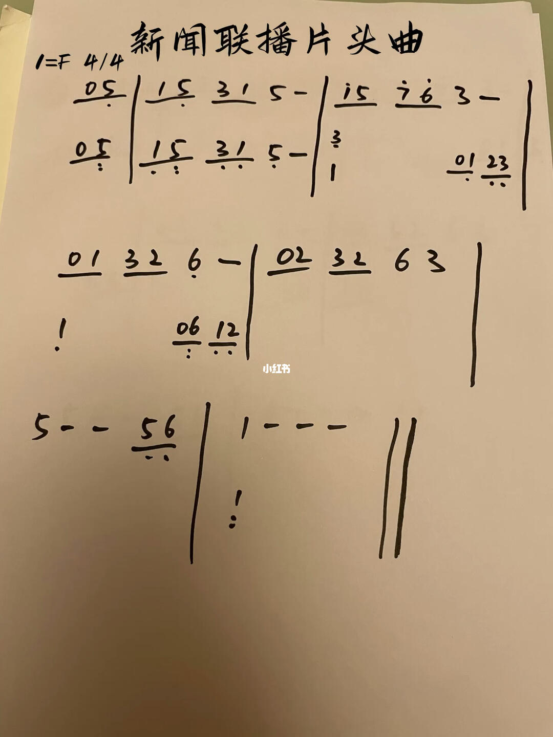 新闻联播片头曲