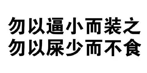 网络搞笑骂人图片