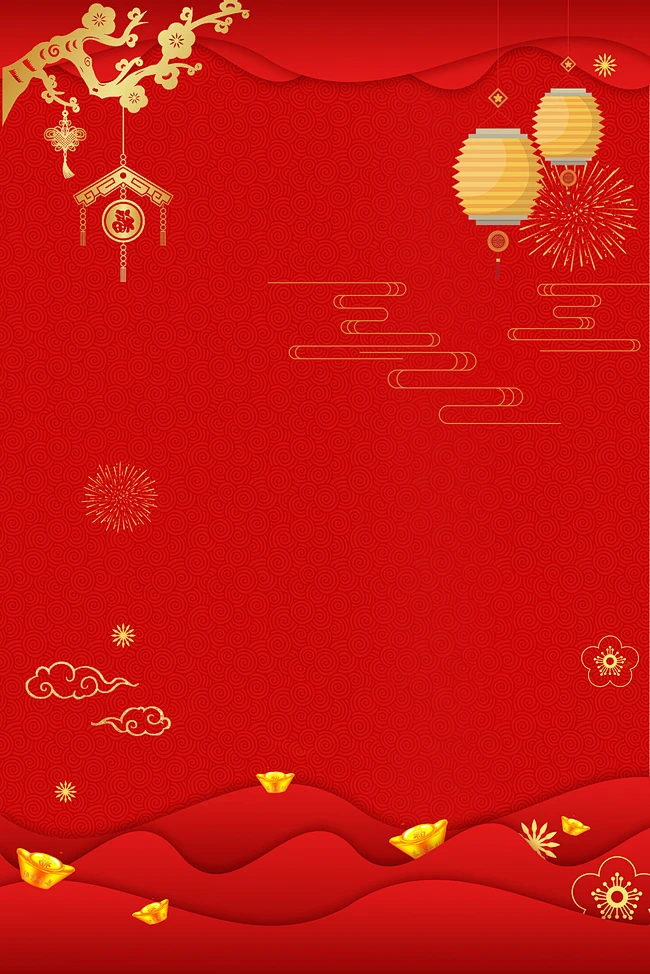 2021-01-29 20:34:05新年剪纸风红色海报背景背景图片素材海报你会