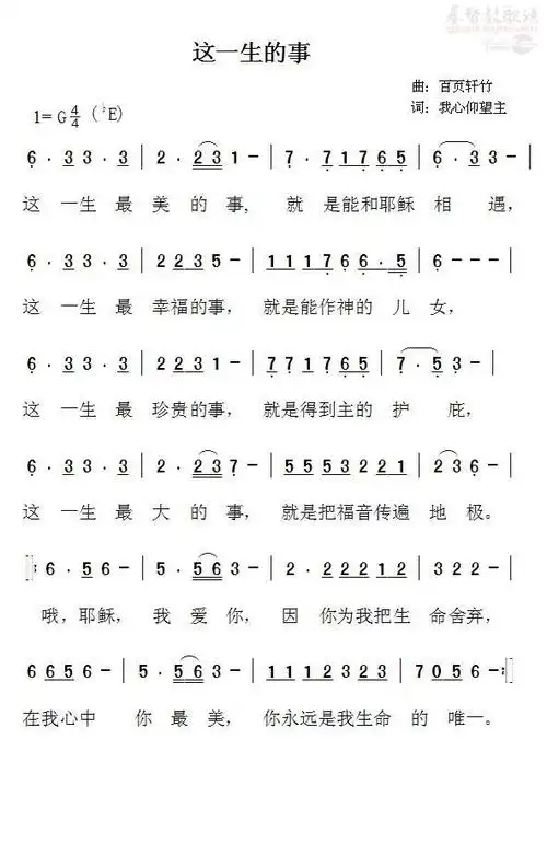 无相关信息 最新歌谱   赞助商链接 简介信息:          主爱难以报答