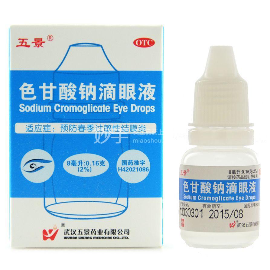 色甘酸钠滴眼液的效果