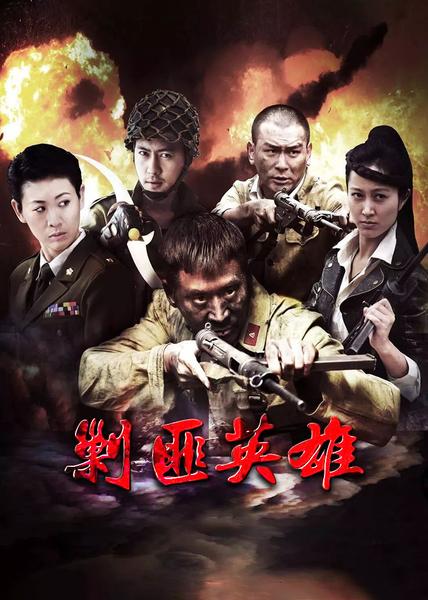 动作电视剧 - 热门动作电视剧视频大全 - 西瓜视频