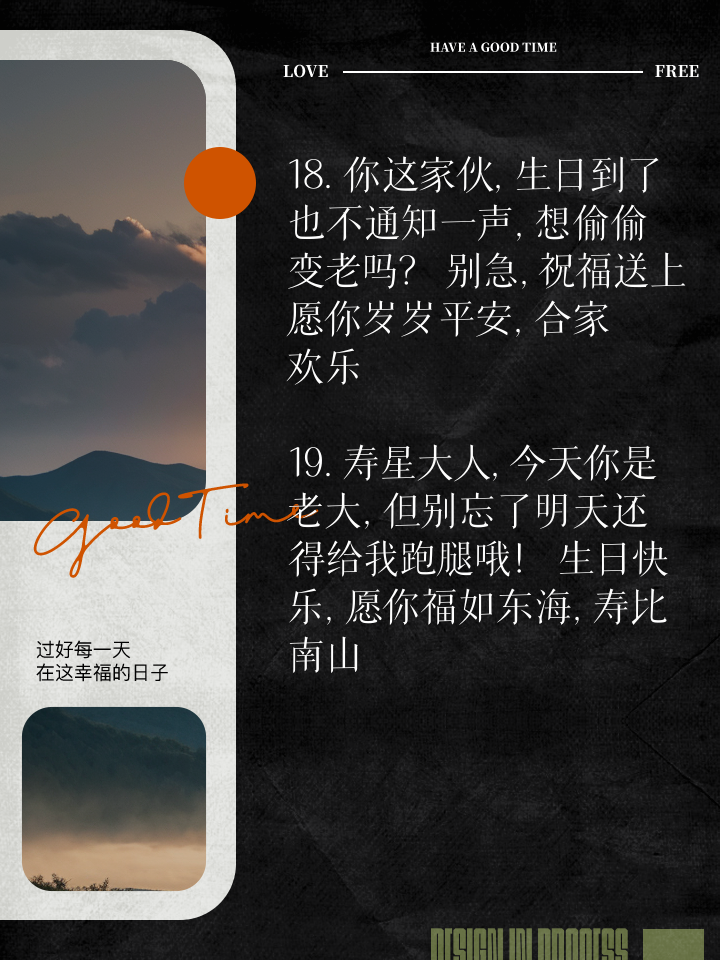 生日祝福语搞笑版,幽默不失温情