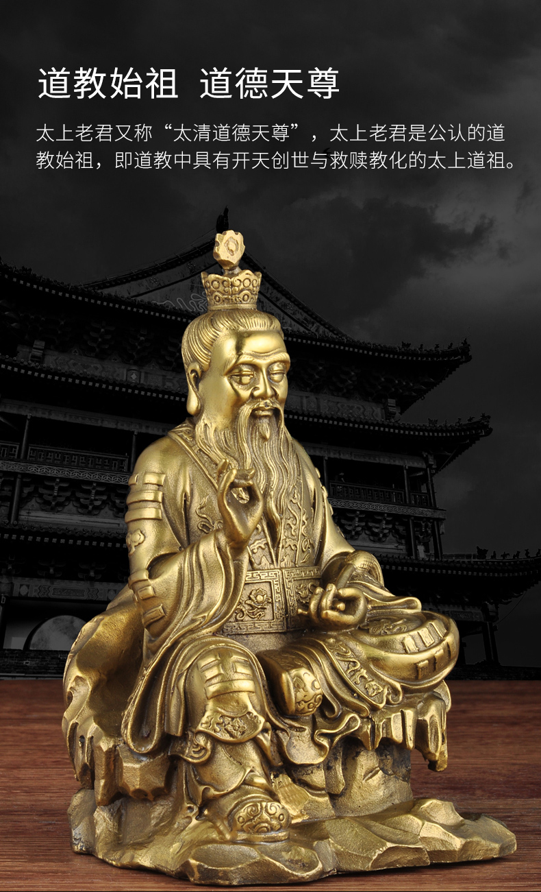 纯铜太上老君神像三清道祖神像元始天尊仙家供奉道教祖师铜像摆件7寸