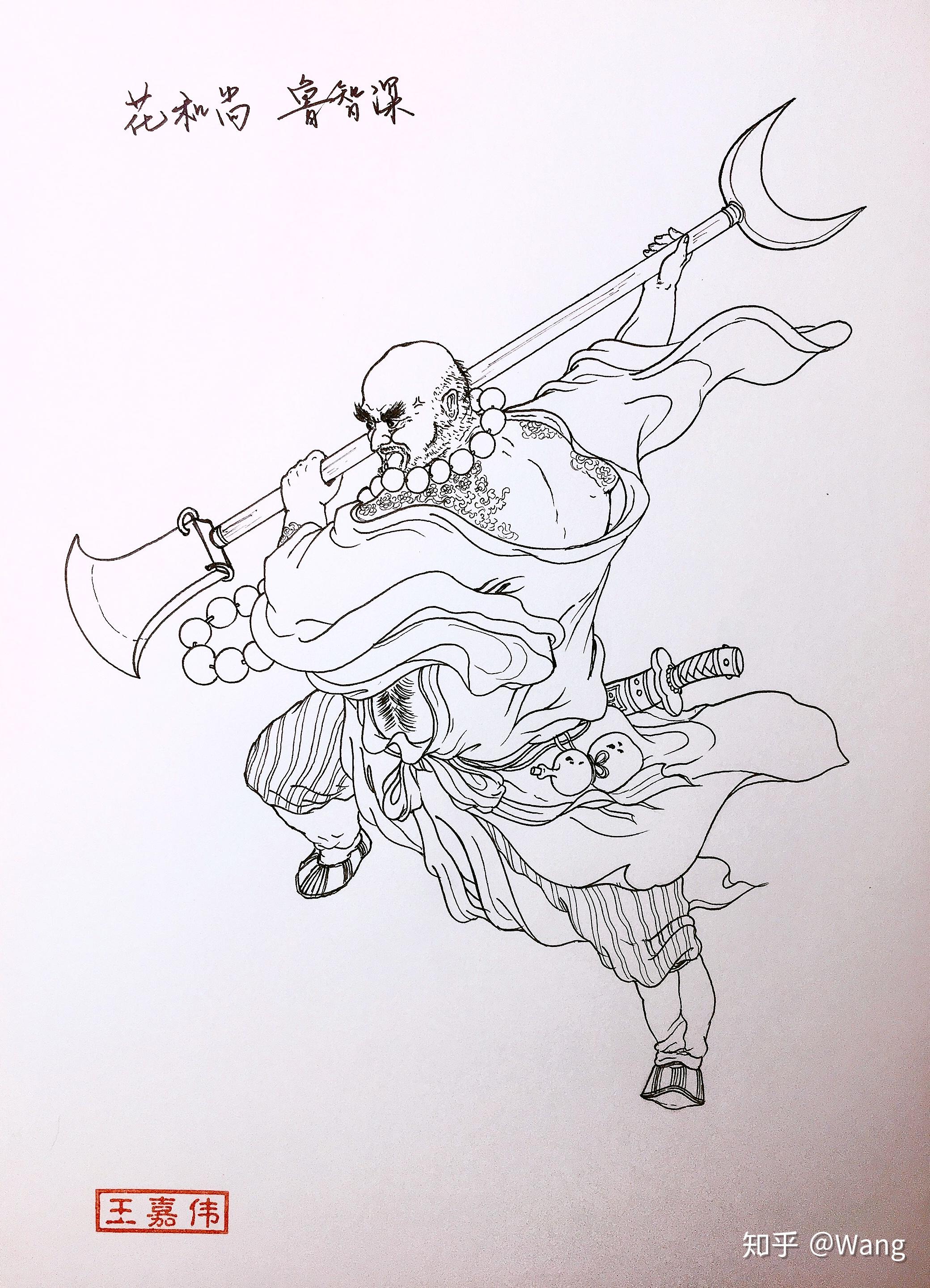 梁山好汉108将一