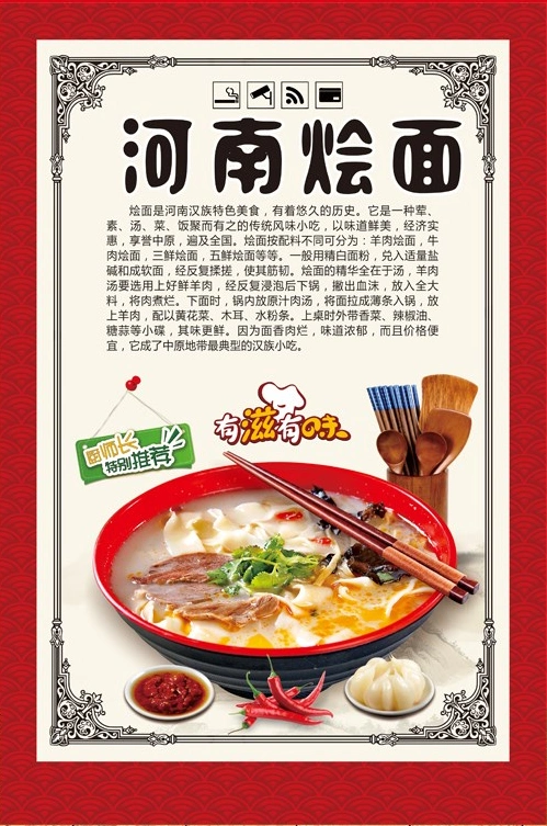 重庆小面面皮烩面海报贴纸小吃早餐墙贴贴画diy