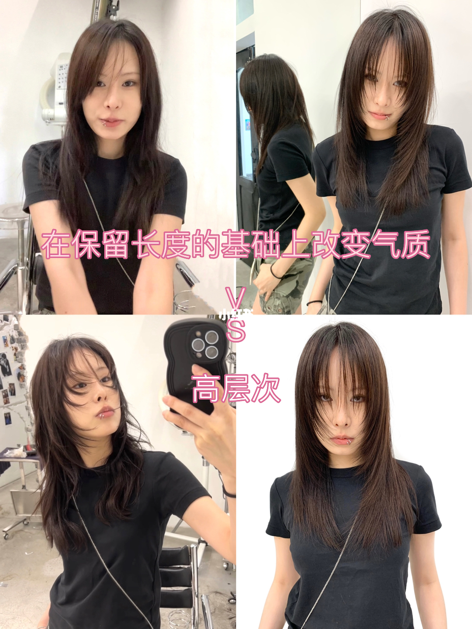 高层次 是直发好看还是卷发好看?