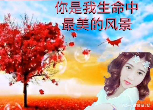 爱你此生不悔,想你此情不渝,爱着想着,思念是心灵上爱的标签